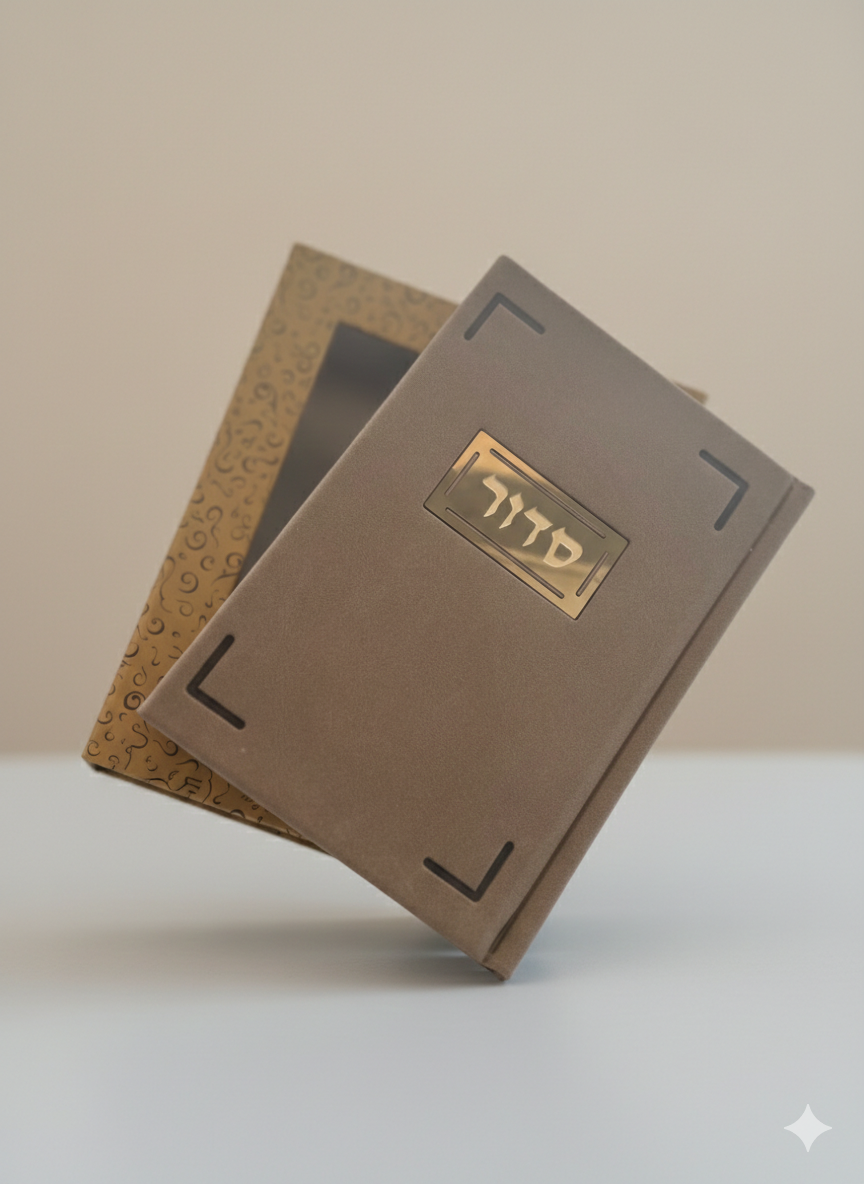 Siddour (livre de prière) - סידור תפילה