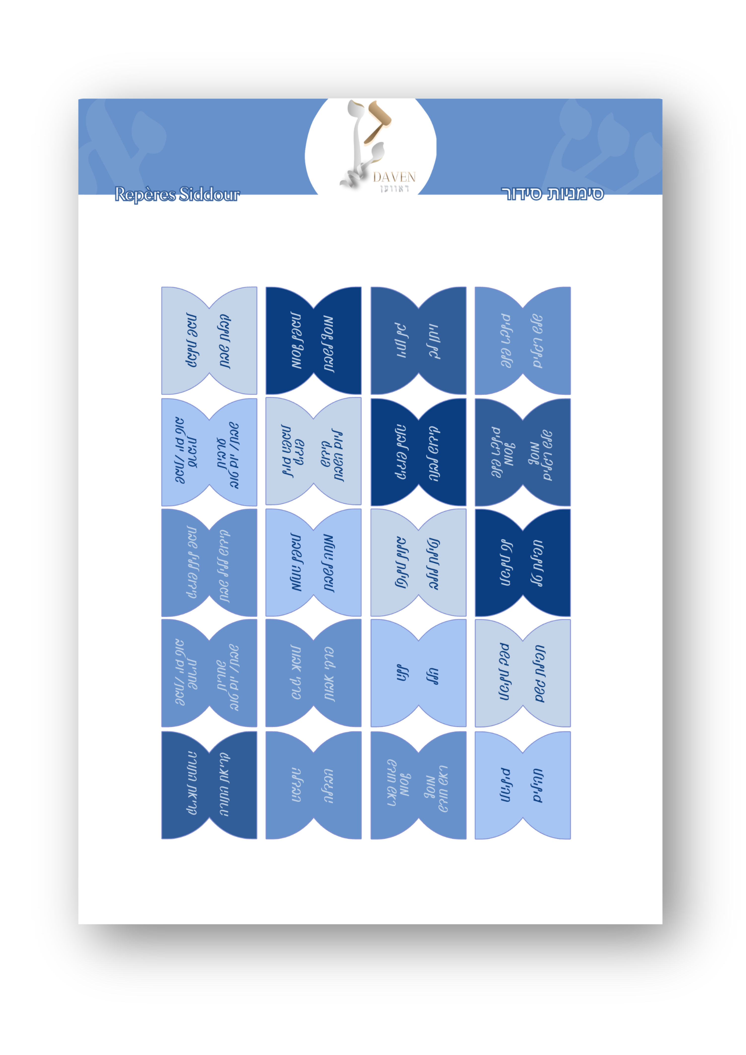 Repères Siddour Hébreu (recto/verso) SHABBAT/FÊTES