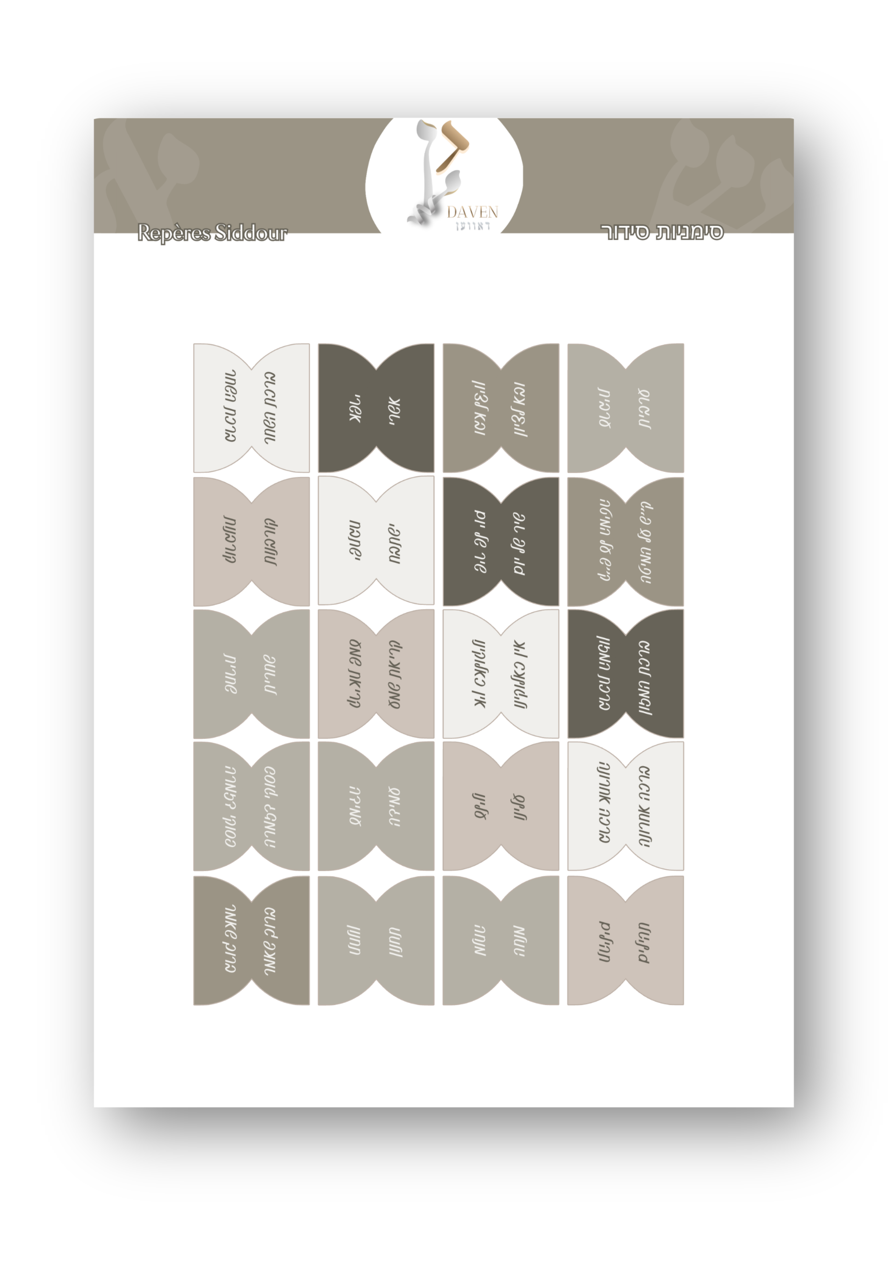 Repères Siddour Hebreu (recto/verso) 'HOL