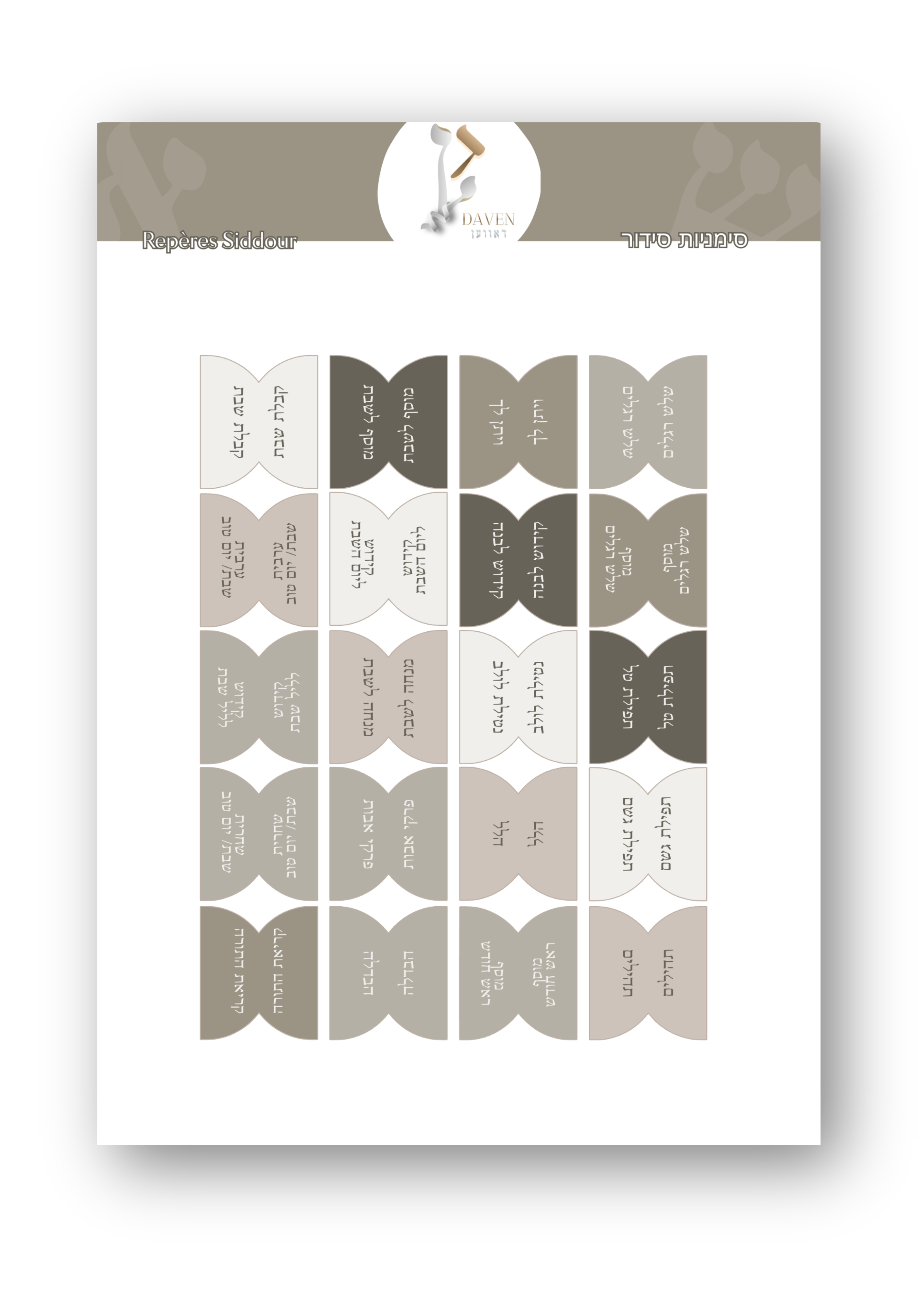 Repères Siddour Hébreu (recto/verso) SHABBAT/FÊTES KOREN