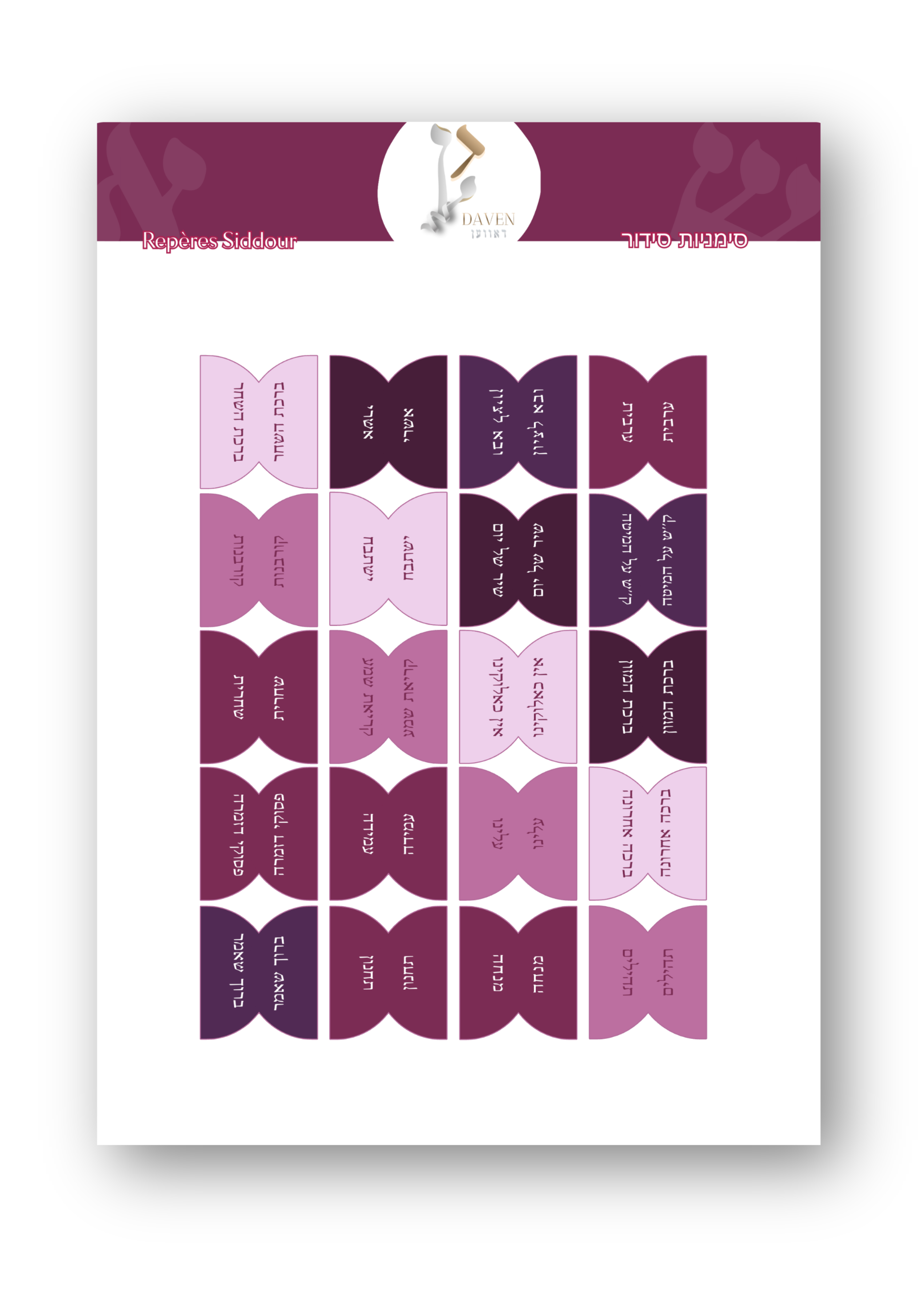 Repères Siddour Hébreu (recto/verso) 'HOL KOREN