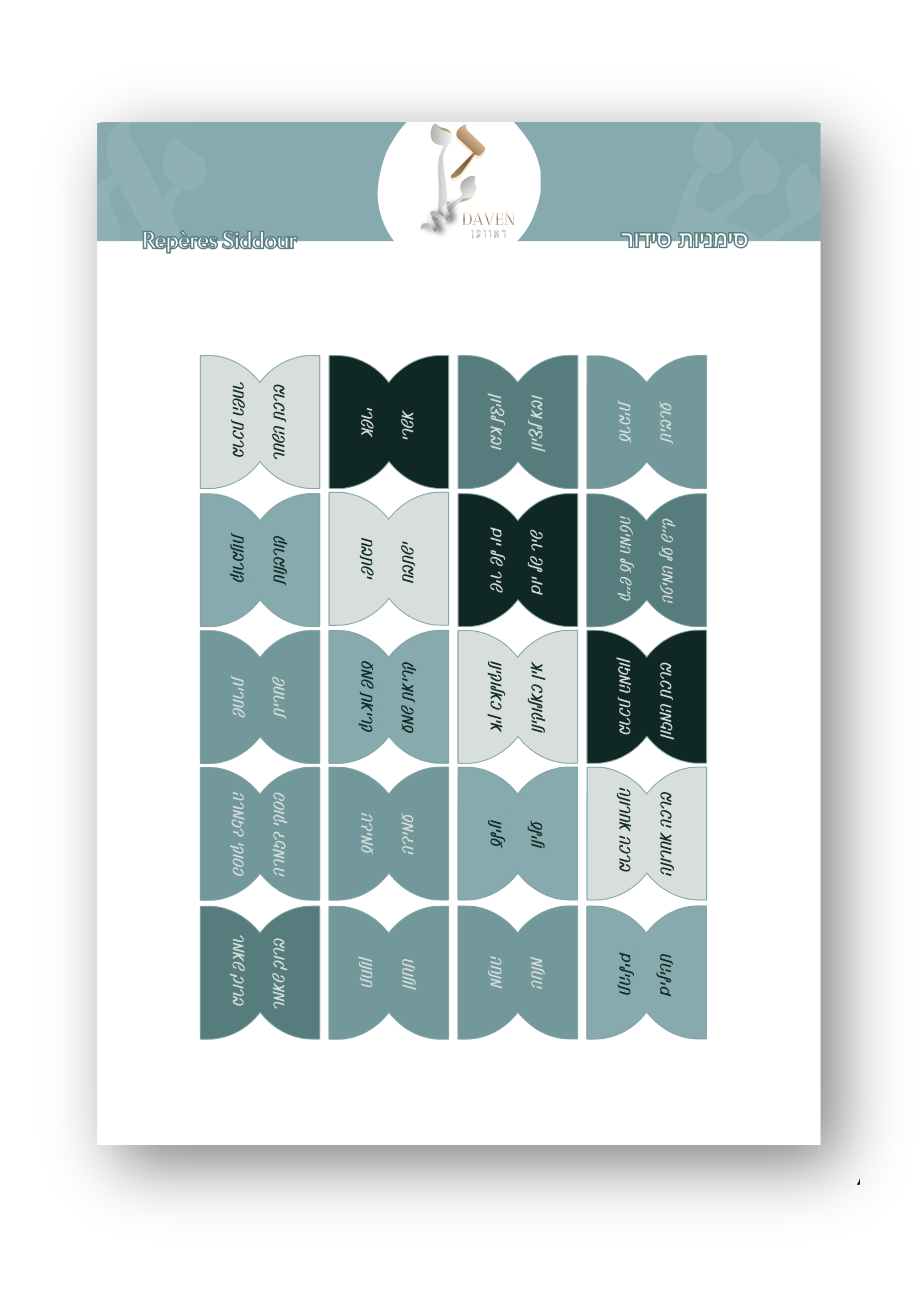 Repères Siddour Hébreu (recto/verso) 'HOL