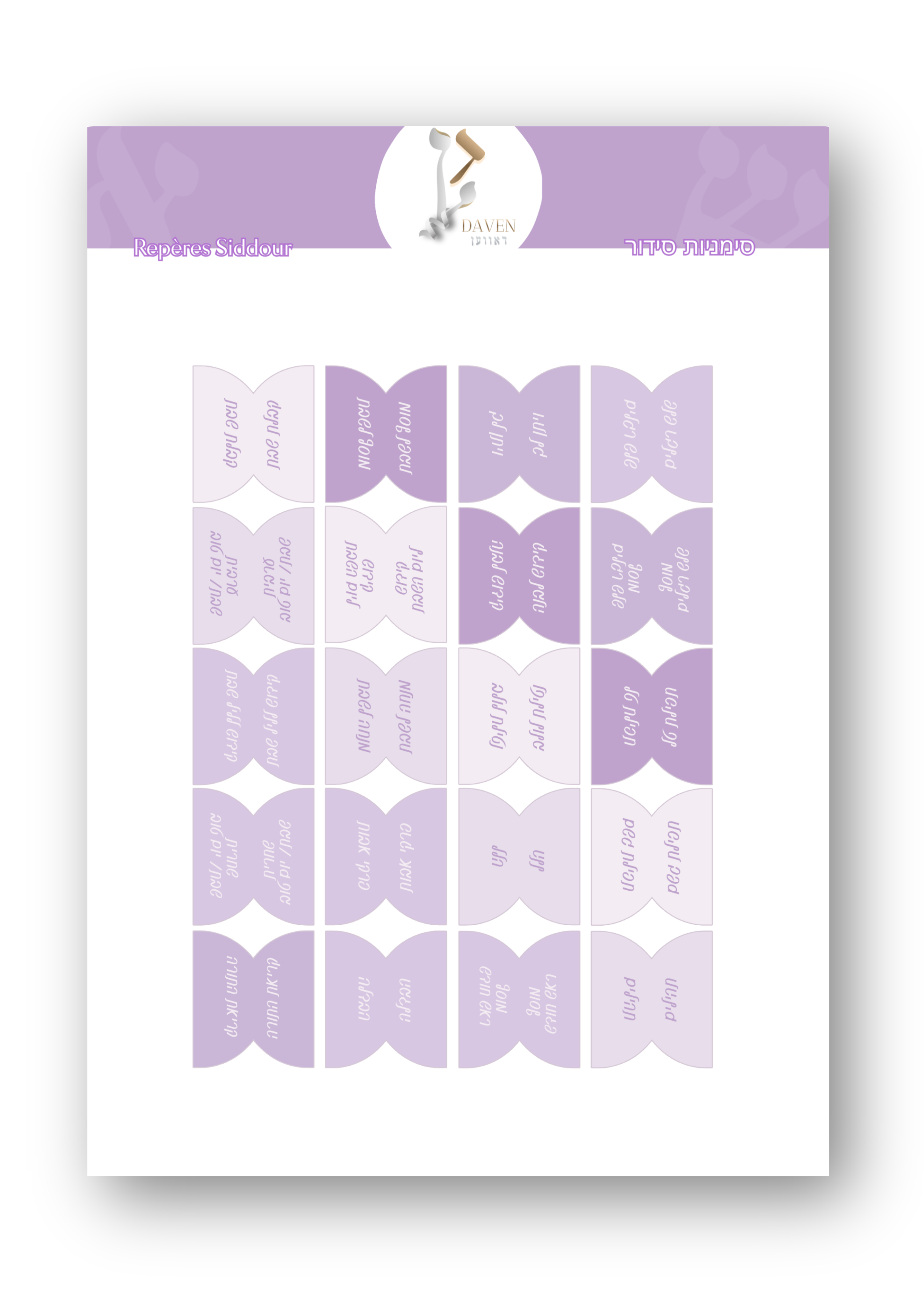 Repères Siddour Hébreu (recto/verso) SHABBAT/FÊTES